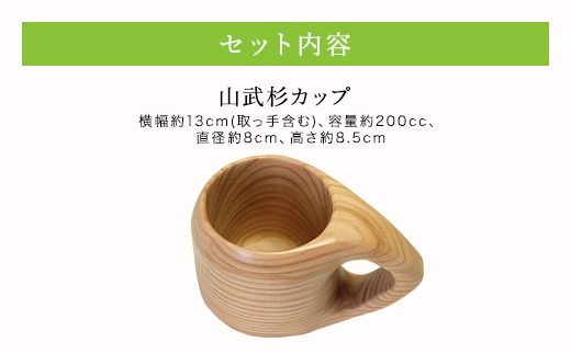 山武杉カップ SMP004