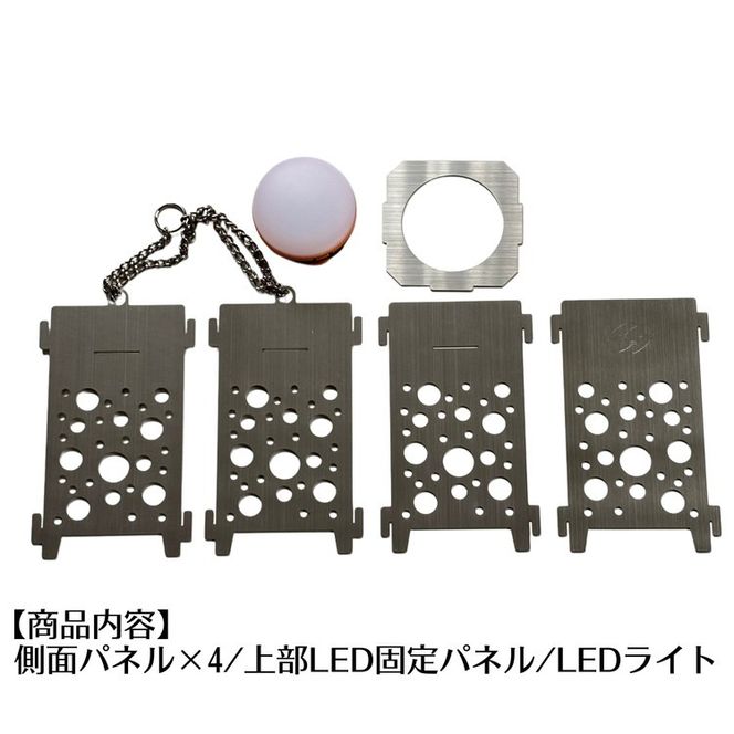 ランタンシェード 組立て式 ステンレス 灯りがつくる、特別な癒し空間｜ランタン インテリア キャンプ アウトドア BBQ 雑貨 日用品 ステンレス 岐阜 瑞穂市 送料無料