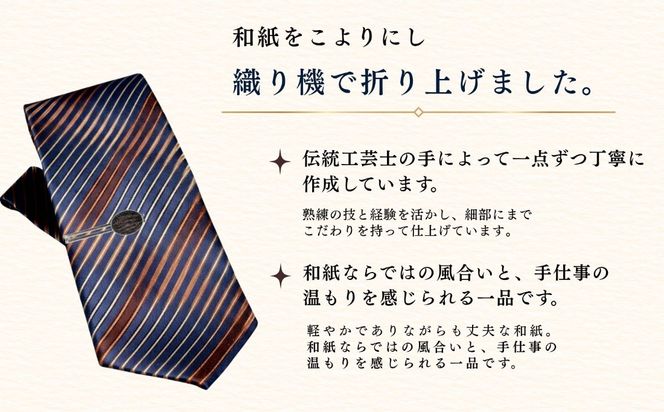 【内山紙】和紙でできたネクタイピン《柿渋》1本（Ch-002）