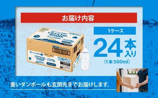 2J5【定期便１２か月コース】富士山の強炭酸水500mlラベルレス×24本入×12回