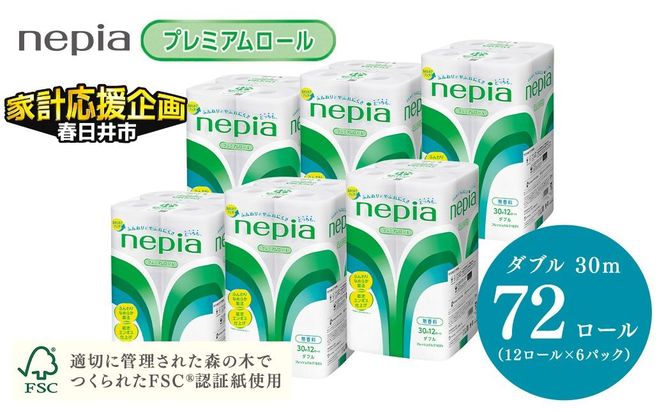 �y���m���t����s�z���ƌv������ �l�s�A�g�C���b�g���[��12���[���_�u��×6�p�b�N | �v���~�A��