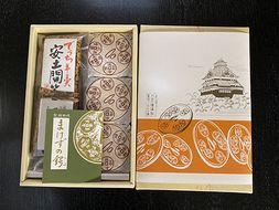 安土名物「まけずの鍔」・でっち羊羹「安土問答」の詰め合わせ【CM05U1】