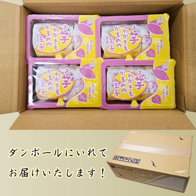 お芋わかきもかもめの玉子 12個 (3個入×4パック) 芋 いも 安納芋 さつまいも サツマイモ スイーツ 洋菓子 和菓子 お土産 特産品 期間限定 旬 プレゼント 8000円 さいとう製菓 三陸 岩手県 大船渡市【kamome20】