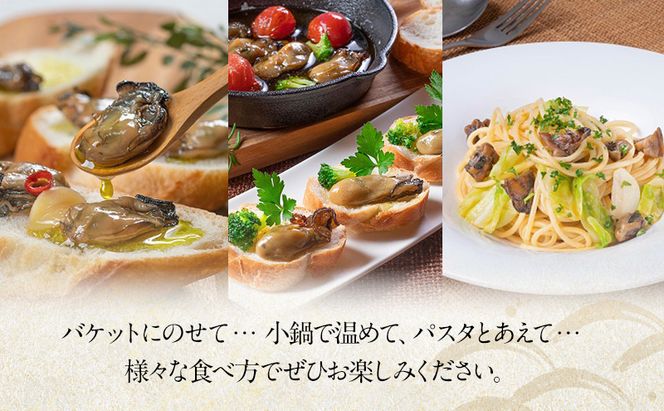 くせになる漁師のおともシリーズ×2個 計6瓶 セット 牡蠣 オイル漬け アヒージョ バラエティセット 惣菜 瓶詰め 岡山 瀬戸内市