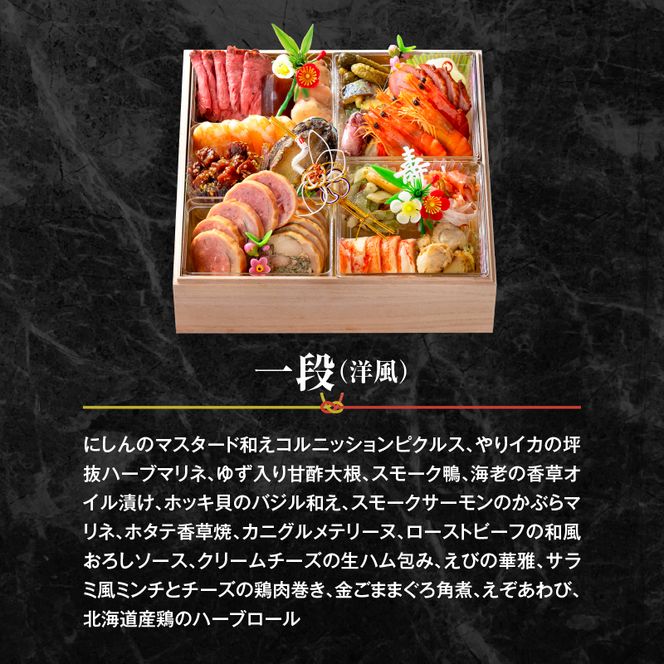 名鉄小牧ホテルのおせち料理(洋風一段)冷蔵 16品 2～3人前 2027年【数量限定 お申込期限12/15】 解凍不要 ホテル特製 伝統 おせち 2027 おせち料理 小牧市 お節 冷蔵おせち 人気 新春 迎春おせち 定番おせち 本格おせち 洋風おせち 縁起物おせち 12月31日 お届け お正月 お取り寄せ［018M05］
