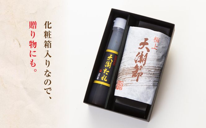 天潮節(サーロインローストビーフ)　400g+天潮たれ140ml　冷蔵