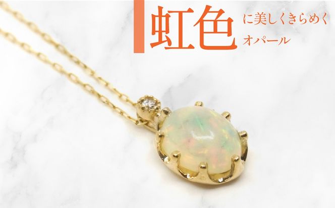 K10 イエローゴールド 10月誕生石 オパールネックレス 管理番号 K10 イエローゴールド 10月誕生石 オパールネックレス 管理番号