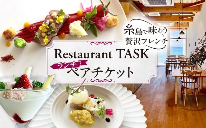 yszt`Xg TASK ` yA`Pbg s / Restaurant TASK@^XN /@t`Xg H[AJQ001]