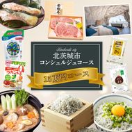 【提案型】コンシェルジュコース（15万円）(BM101)