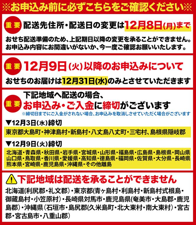 千賀屋謹製 2026年 迎春おせち料理「おもてなし」和風三段重 4～5人前 全57品　冷蔵 おせち料理 年内配送 お節 冷蔵おせち 人気[035S04]