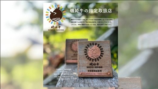 159-2046-06　〈牧場直販〉磯姫牛直火ローストビーフセット〈出荷時期：2026年10月順次出荷開始〉【 神奈川県 大磯町 】