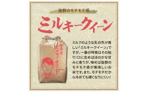 〈数量限定〉【幻の潮かぶり米】令和8年産新米 あいちのかおり&コシヒカリ＆ミルキークイーン 3品種 食べ比べ 9kg（3kg×3袋） 令和8年度産 新米 米 コメ 新米 あいち 愛知 かおり コシヒカリ こしひかり ミルキー 数量限定 H073-012