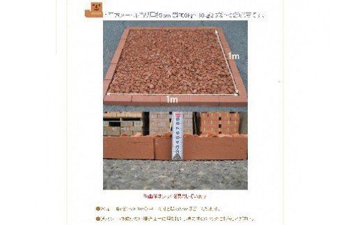 クラッシュブリック レッド20kg H032-084