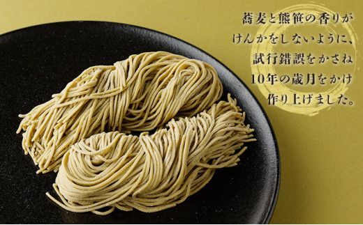 【登別ブランド推奨品】北海道 熊笹そば 4人前（2人前×2袋）【kh-0090】 | 蕎麦 国産 そば 乾麺 年越しそば 麺類 常温 保存食 登別温泉復興応援 北海道 登別市