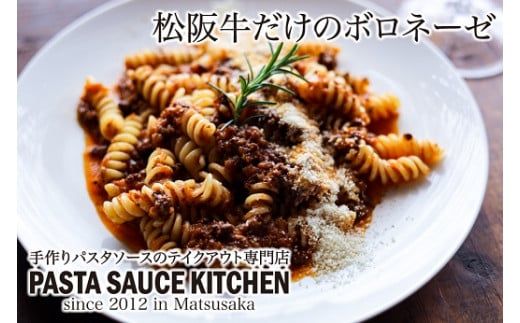 【000233】専門店のパスタソースセットS