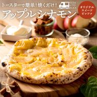 PIZZA AUTO FELICE ピッツァ「アップルシナモン」004AF02N.／ピザ 冷凍 ナポリピザ 石窯 手作りピザ ピザ生地 お菓子 スイーツ チーズ アップルシナモン クリームチーズ pizza イタリア産チーズ イタリア産小麦粉 使用 パーティ 時短 おかず グルメ