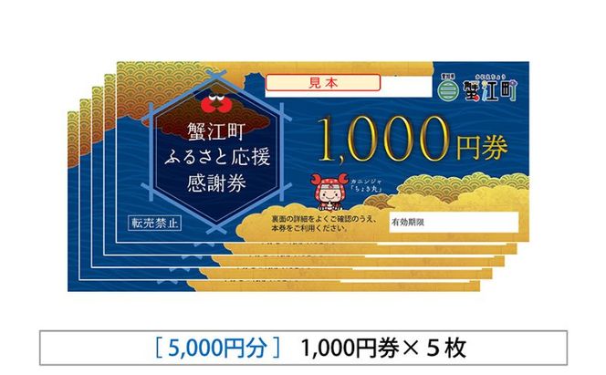 【桂喜】感謝券 5,000円分