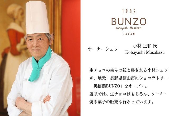 [生チョコの生みの親小林正和による手作り]プラリネ（１粒チョコ）20個セット(Aw-005)