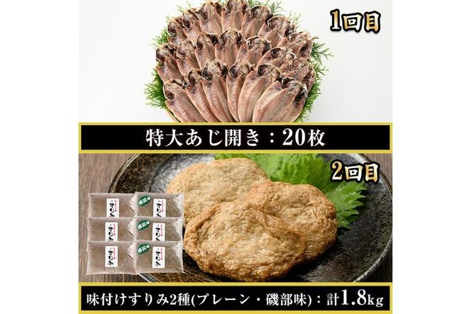 ＜定期便・全6回(連続)＞さかなのまち 門川 こだわり 定期便 (特大 あじ 開き・味付け すりみ 2種・宮崎牛 入り ハンバーグ・骨取り 肉厚 サバ切身・中国産 うなぎ 蒲焼・訳あり からすみ)アジ さば おかず 惣菜 骨とり 宮崎県 門川町【AW-65】【丸正水産】