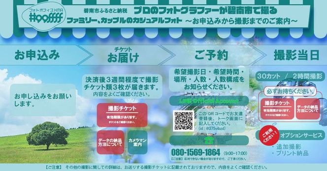 プロのフォトグラファーが碧南市で撮るファミリー、カップルのカジュアルフォト H148-011