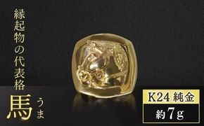 純金　K24　24金　フレーム付馬　BQ-137