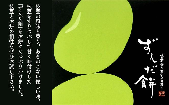 ずんだ餅10玉入×3箱セット【ずんだ餅 仙台名物 和菓子 井ヶ田製茶 ずんだスイーツ 仙台土産 ずんだあん】 041009_AA001