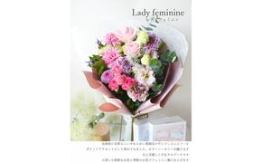 【母の日】レディフェミニン＜お届け日：2026年5/4～5/10 当店おまかせ ＞母の日カード付き【 母の日 ギフト アレンジ 花 贈り物 大阪府 門真市 】 272230_BG120