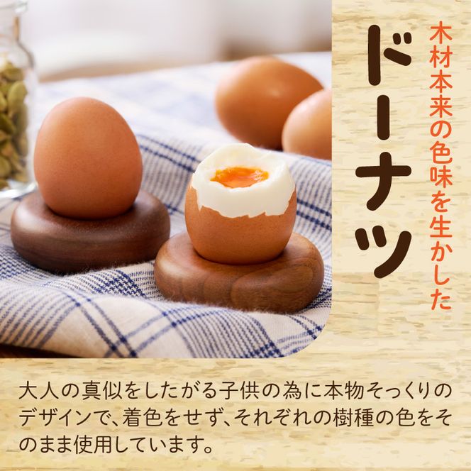 木製ドーナツセット　Wooden　Donut　Set ［087Y13］ おままごと 知育玩具 木のおもちゃ 幼児向け 食育 ごっこ遊び 出産祝い 誕生日プレゼント ナチュラル素材 ハンドメイド 小牧市 送料無料