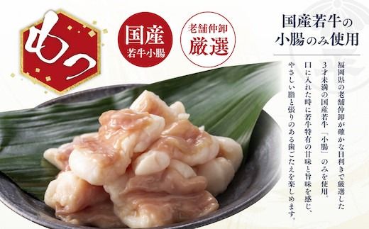 博多菊ひら 厳選国産若牛もつ鍋 食べ比べセット（九州醤油味,こく味噌味 各2人前)　NX003