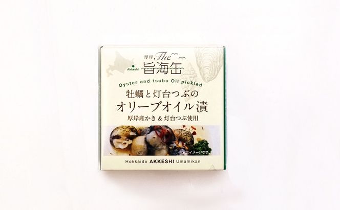 厚岸味覚ターミナルコンキリエ　おみやげセット C 惣菜 かきカレー たらばかにカレー 
