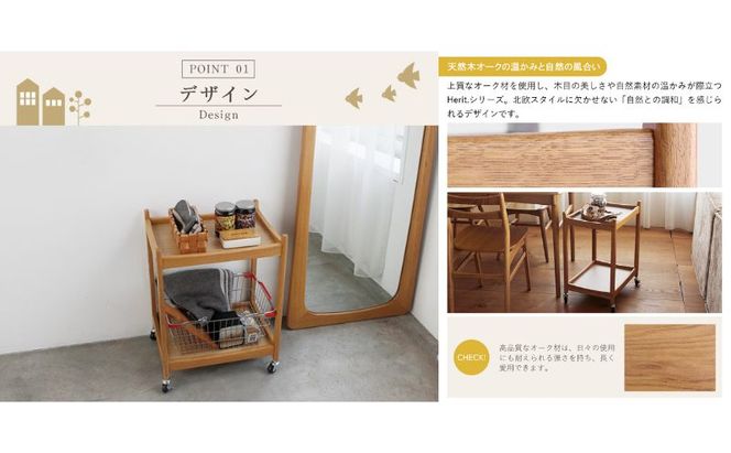 マルチワゴン Herit. Multi Wagon 2段 インテリア 家具 おしゃれ 日用品 市場家具