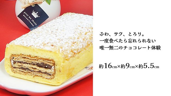 【 菓子庵たちかわ 】人気スイーツ つくばロール & チロル 2本セット パイ生地 ケーキ ロールケーキ チョコ チョコレート 米粉 ミルク [AY033ci]