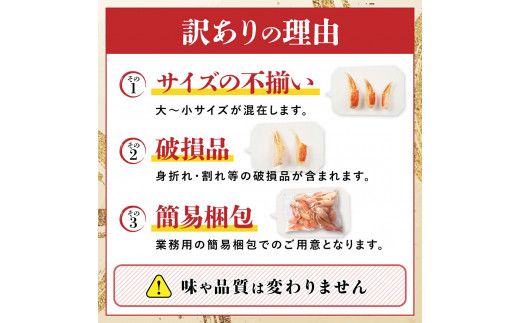 時期が選べる 訳あり 冷凍 ボイル ずわいがに 爪 1kg ズワイガニ 【 本ズワイガニ 不揃い 規格外 カニクリームコロッケ 蟹爪 ボイル済み むきやすい 定期便 3回 お届け ギフト 2026】