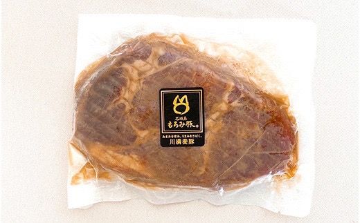 【石垣島ブランド豚】もろみ豚 味噌漬け もも肉 合計520g【もろみで育てる自慢の豚肉】モモ肉 みそ漬け 小分け AH-3-1