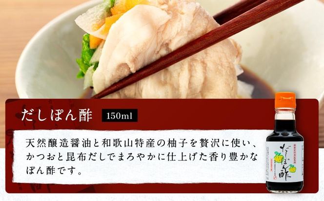 【お鍋専用】ぽん酢 カネイワ醤油本店 国産原料でつくる木桶二年熟成のお醤油   150ml 2本セット D018