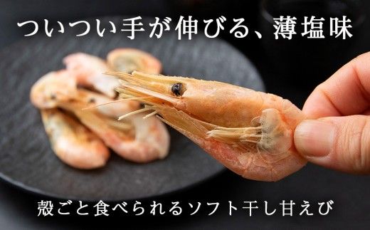 絶品おつまみ！余市の伝統珍味 噛むほど旨い 鰊ジャーキー＆生より美味しい プリプリ食感 干し甘えびセット 北海道余市産_Y004-0066