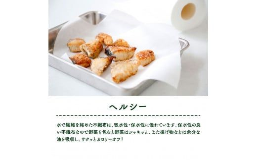 mizukami不織布ロール美活クッキング3本セット【三昭紙業株式会社】 [BQBF003]