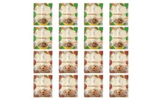 函館スープ　具がたっぷり入った食べる2種　16点セット_HD038-030