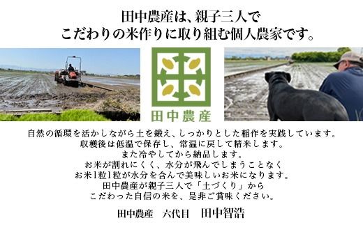 【射水市】【田中農産】【土づくり農業】【射水の美味しいお米】R8年産ミルキークイーン10kg（5kg×2）【精米】 ※離島への配送不可 ※2026年9月下旬～10月下旬頃に順次発送予定