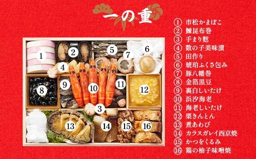 Oisixオリジナルおせち 和洋折衷二段重「上高砂 豊」 F4N-2461