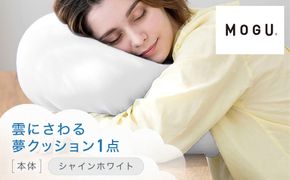 雲にさわる夢クッション シャインホワイト 312011_EM009VC01