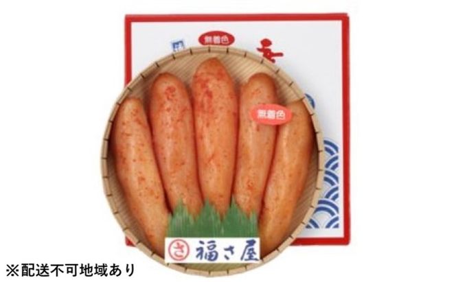 無着色 辛子明太子 270g 明太子 めんたいこ