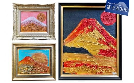富士山溶岩パワーアート(天色赤富士・桜天空白富士・黄金色赤富士)