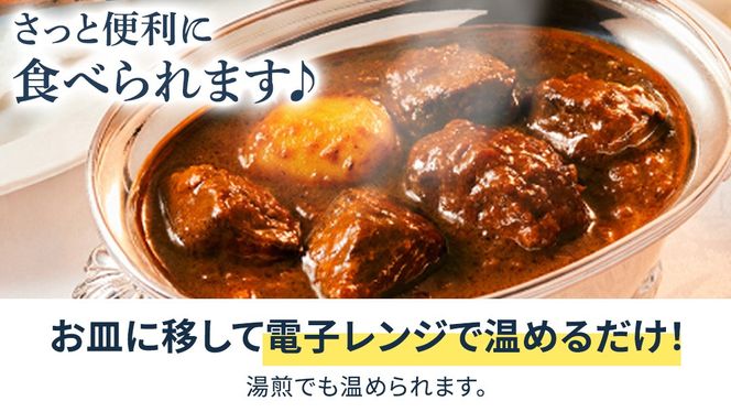 新宿 中村屋 カリー ビーフ 20個 レトルト レトルトカレー カレー 常温 温めるだけ 人気 洋食 時短 カリーチキン ビーフカリー 獺祭 酒粕 使用 長期保存 災害用 保存食 プレミアム 高級 レンチン レンジ [DM015us]
