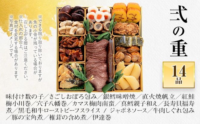 おせち 2027 博多久松 豪華絢爛和洋折衷 三段重おせち『大名』 特大8寸 3段重 4～6人前 おせち料理 重箱 お正月 冷凍おせち 縁起物 祝箸付 福岡 年末配送