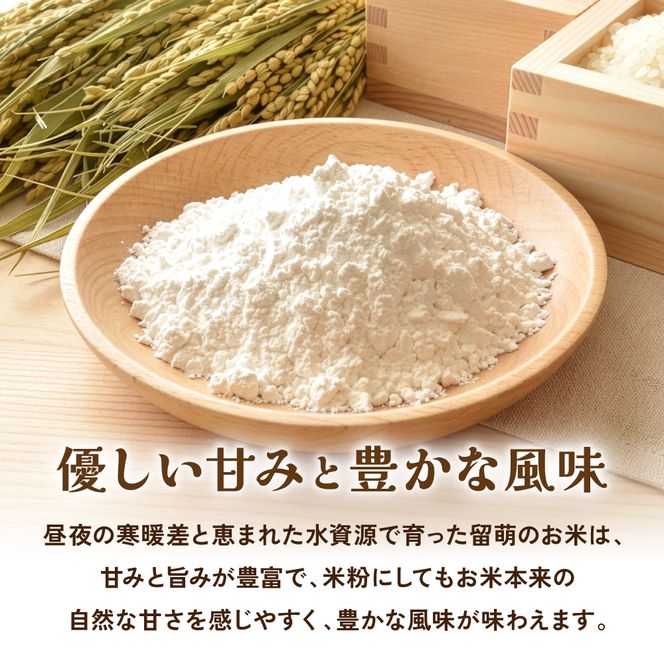 【6ヵ月定期便】 北海道産 米粉 1kg （500g×2） R029-025