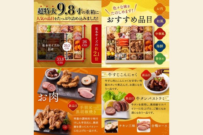 【C1-005】「板前魂のおつまみおせち」和洋中華風一段重おせち(2～3人前)