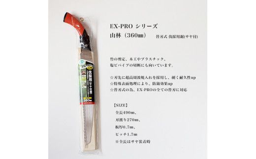 【EX－PROスペシャルセット】本体3本+替刃2枚セット