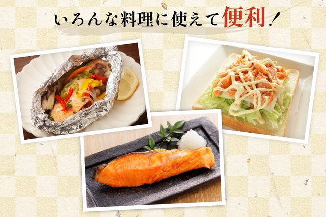 訳あり サーモン 切身 骨取り 皮取り 無塩 総重量 1.5kg [足利本店 宮城県 気仙沼市 20565974] 魚 魚介類 冷凍 鮭 海鮮 魚介 規格外 不揃い さけ サケ 鮭切身 シャケ 切り身 サーモン切り身 訳アリ わけあり 簡易包装 家庭用 冷凍