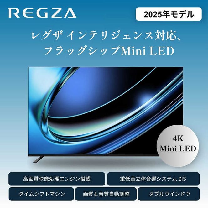 TVS REGZA【標準設置費込み】液晶テレビ REGZA ( レグザ ) 100V型 [ 4K対応 / BS・CS 4Kチューナー内蔵 / YouTube対応 ] (要事前見積) 100Z970R 【 テレビ TV 100型 100インチ 100V Mini LED 液晶 4K Z9 series  Z970R タイムシフトマシン搭載 家電 人気 おすすめ 】 141305_KU15